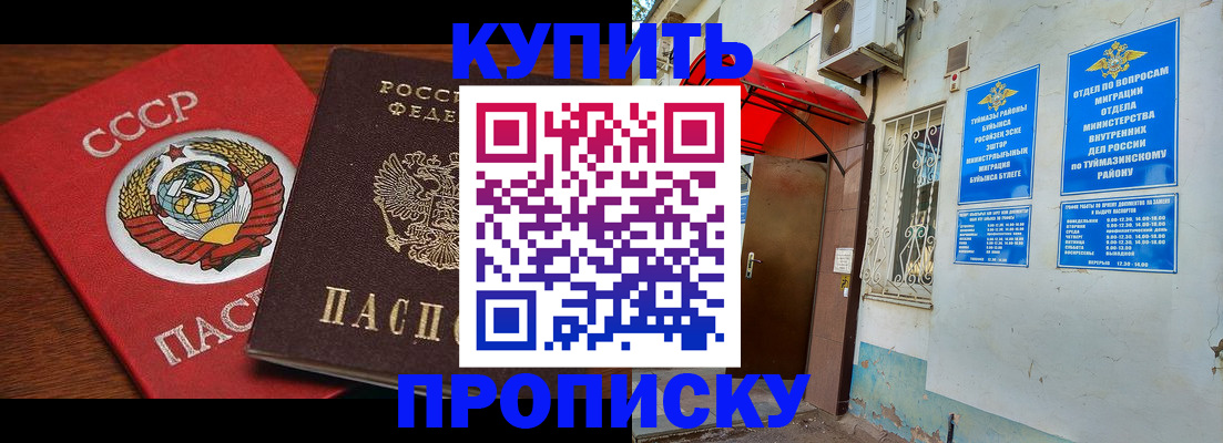 временная прописка в Струнино