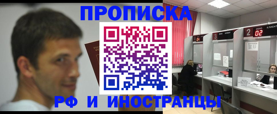 временная регистрация гарантия в Струнино