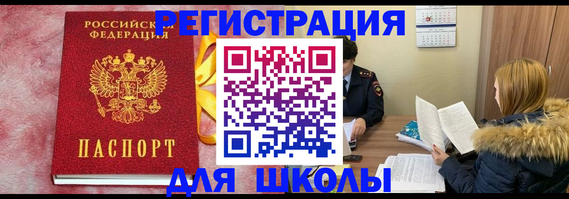 прописка 2025 в Струнино